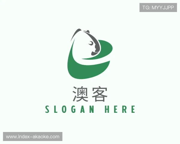 认识澳客